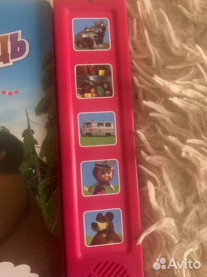 Маша и медведь книга