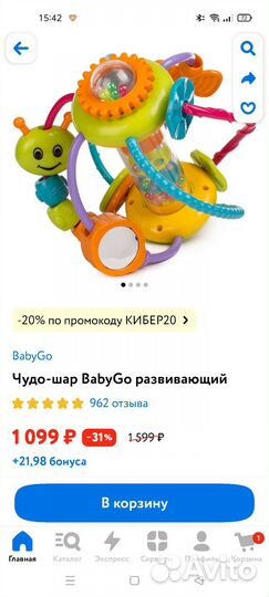 Развивающие игрушки для малышей