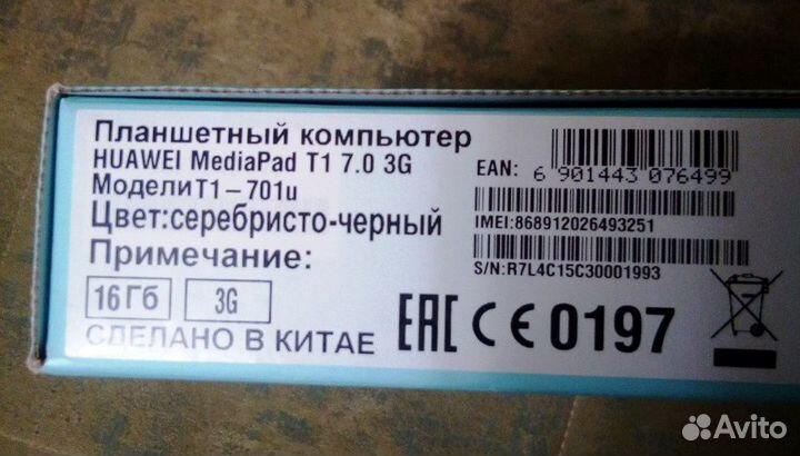 Планшет Huawei MediaPad T1 7/0 б\у