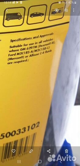 Масло Spirax S3 ATF MD3