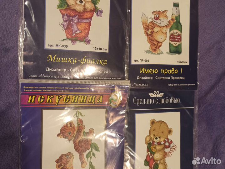 Вышивка крестом набор