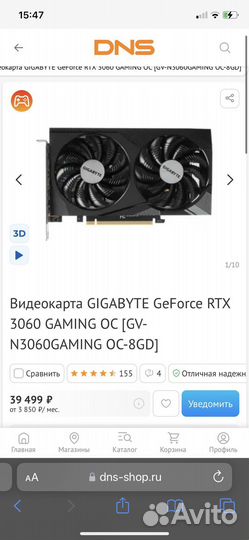 Видеокарта gigabyte GeForce RTX 3060