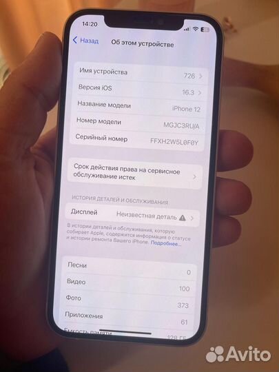 iPhone 12, 128 ГБ