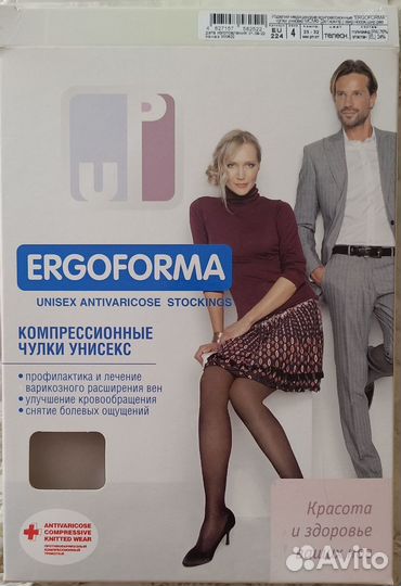 Компрессионные чулки Ergoforma 2 класс, 4 размер