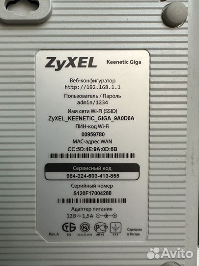 Wi-Fi роутер zyxel Keenetic Giga