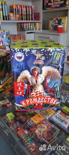 Фейерверк К Рождеству салют