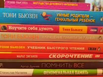 Книги Тони Бьюзена С. Матвеева,Марата Зиганова