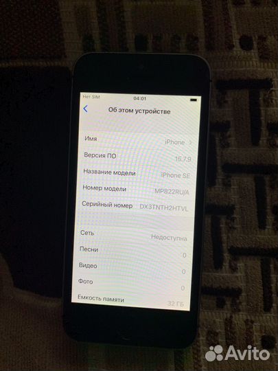iPhone SE, 32 ГБ