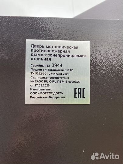 Дверь входная бу