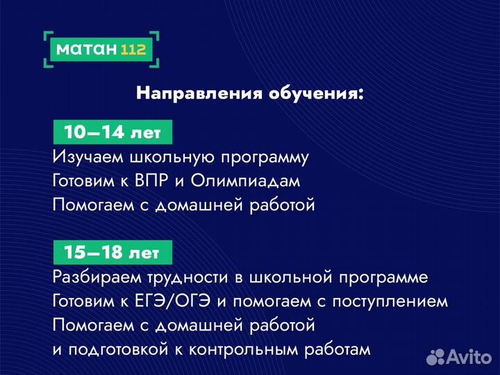 Репетитор математика очно Красноярск, егэ,огэ