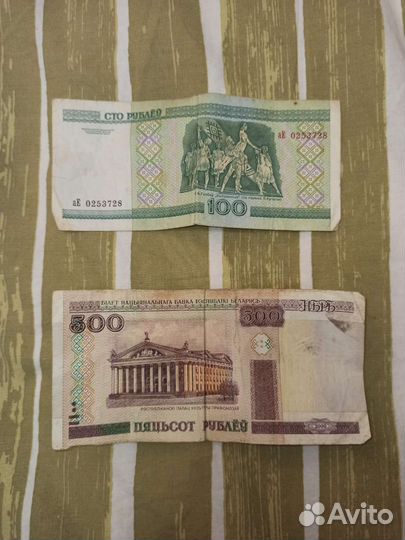 Белорусские рубли 2000 год