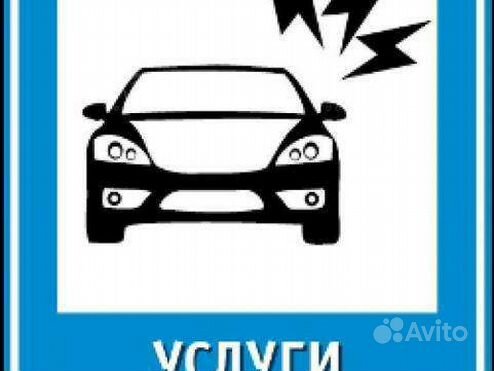 Автоэлектрик каменск шахтинский