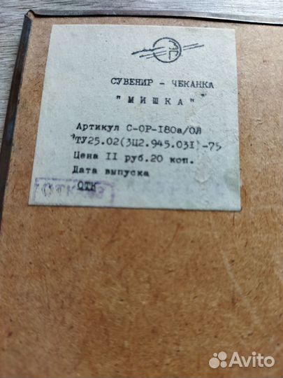 Предметы интерьера/быта/досуга из СССР