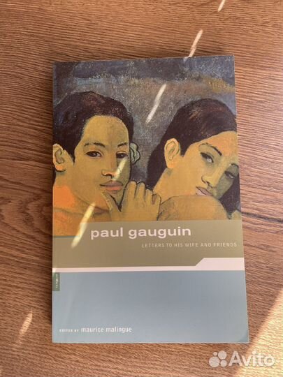 Poul Gauguin /Поль Гоген книга
