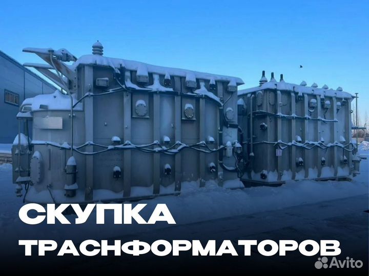 Трансформатор трдн