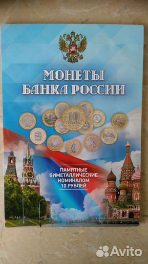 Набор биметалла