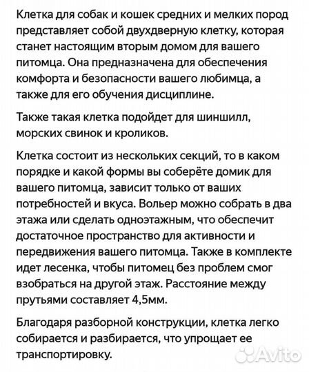 Клетка для кошек и собак мелкой породы