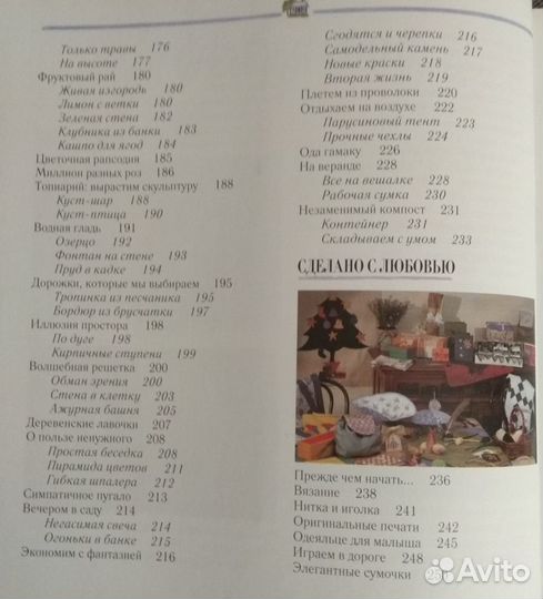 Книги Ридерз Дайджест