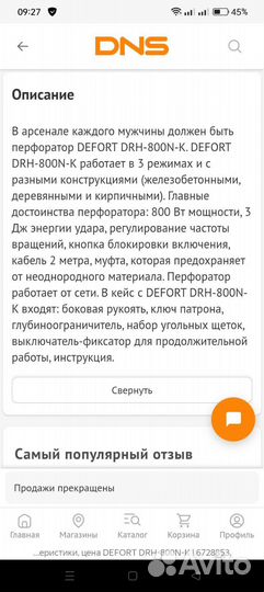 Перфоратор