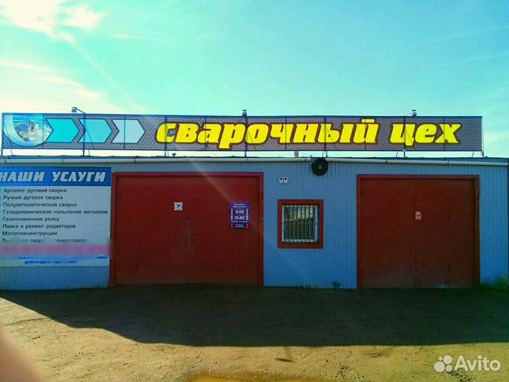 Сварочный цех