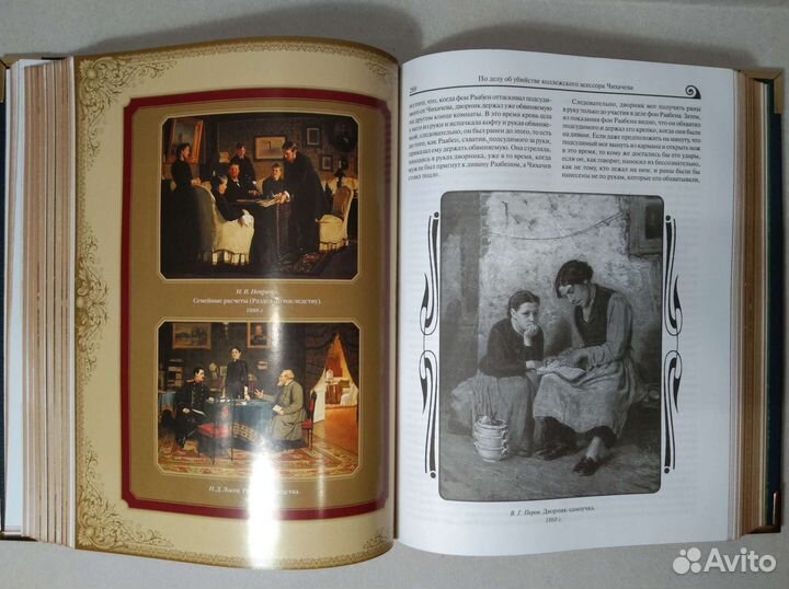 А.Ф.Кони. Закон и справедливость