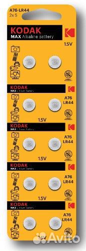 Батарея Kodak AG13;357;SR44W;LR44 10 шт