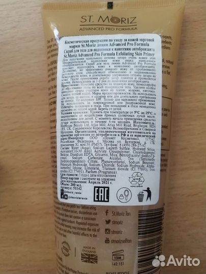 Уход Sensai, Clarins, Payot, Kylie, Thalgo