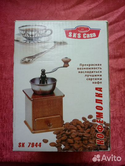 Кофемолка SKS Casa