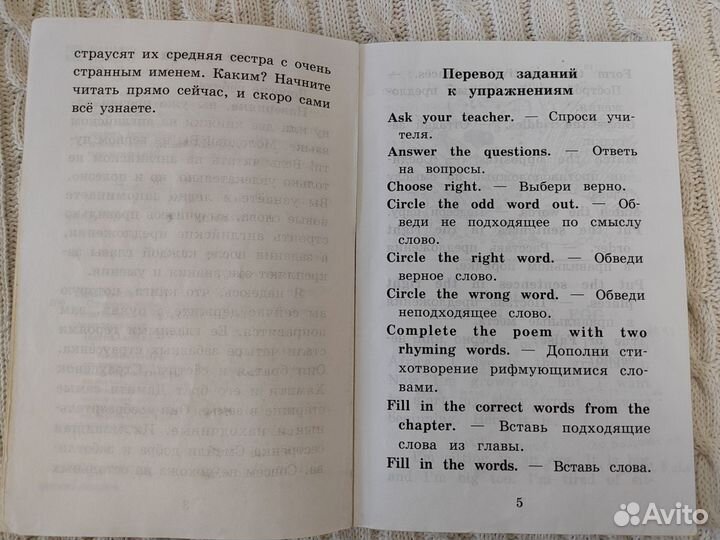 Страусёнок Хампти и его семья