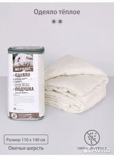 Детское одеяло 110 140