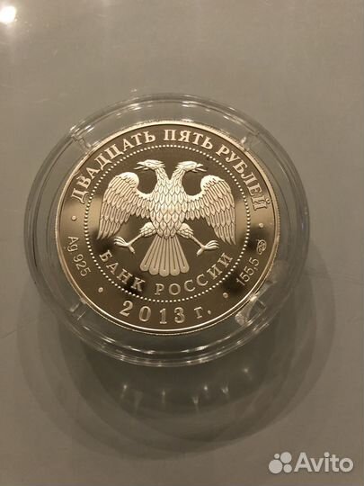 Набор из 3-х монет 25 рублей 2013 Динамо серебро