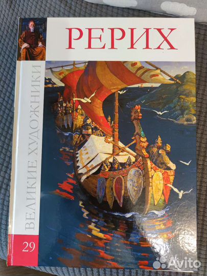 Книги из серии Великие художники