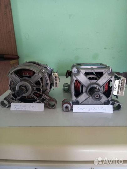 Двигататель стиральной машины