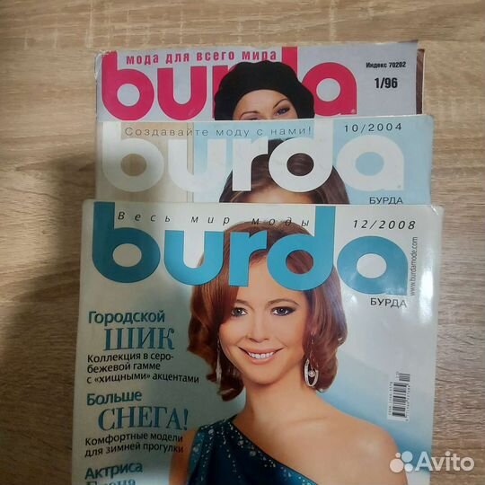Старые журналы burda moden