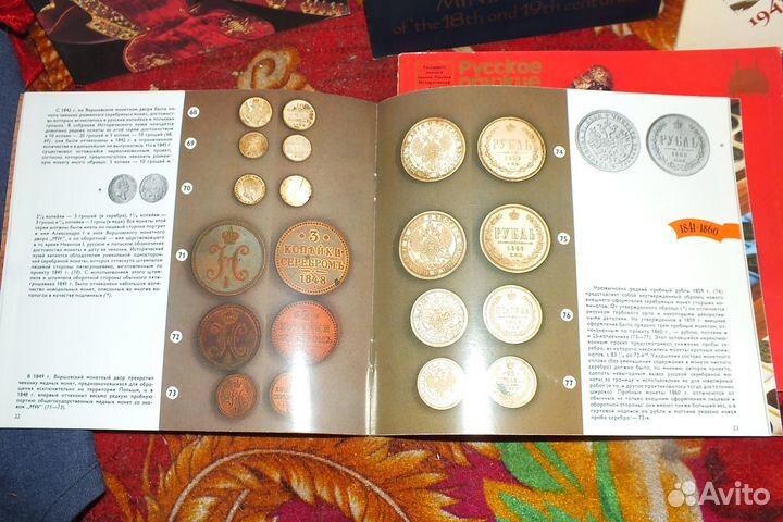 Государственный Исторический Музей СССР