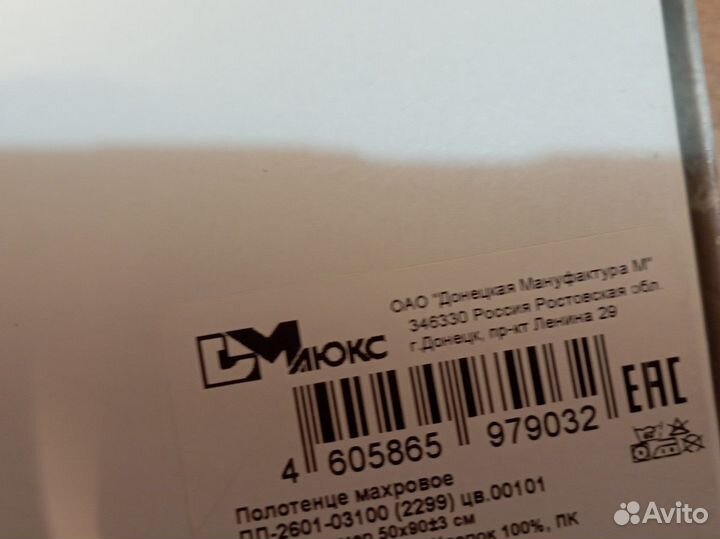 Полотенце махровое и вафельные для кухни