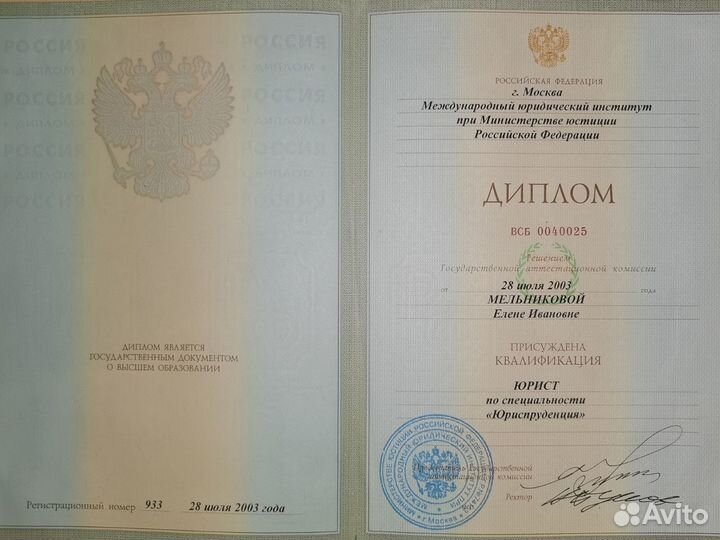 Юрист по взысканию долгов / долговых обязательств