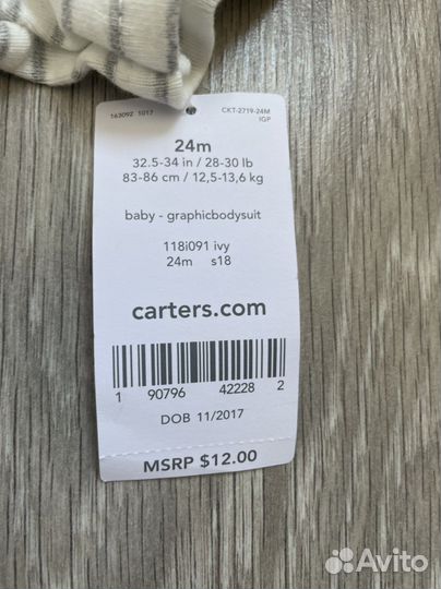 Carters боди новые