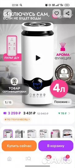 Увлажнитель воздуха