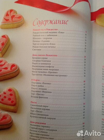 Выпечка Александр Селезнёв