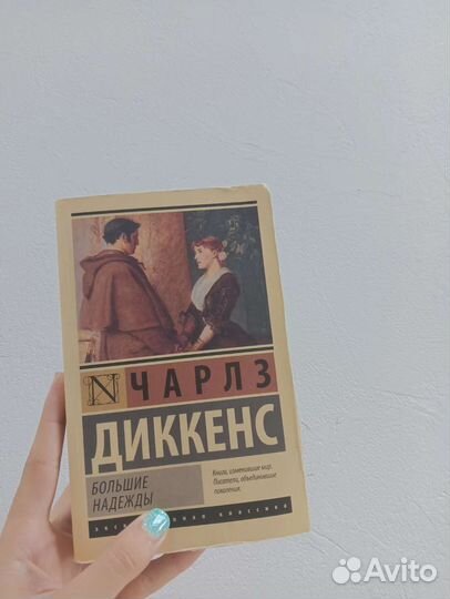 Чарлз Диккенс 