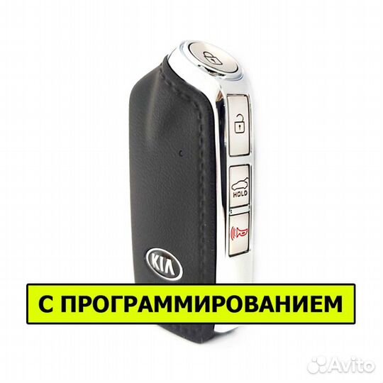 Ключ Kia Stinger