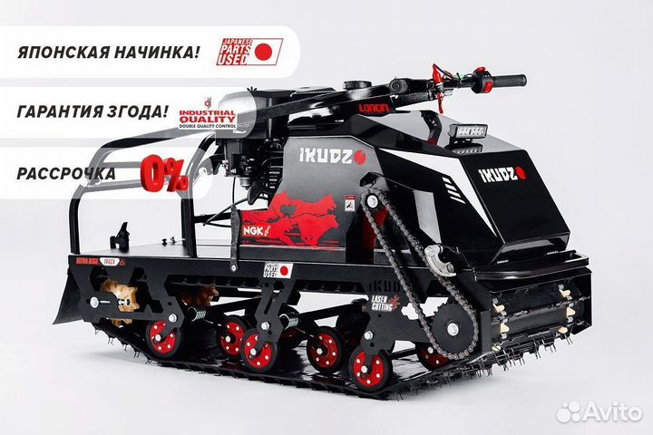 Мотобуксировщик ikudzo 2.0 EKR15 professional