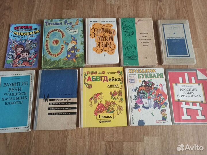 Учебная и методическая литература для начальных кл