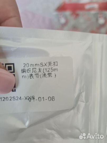 Ремешок для часов 20мм