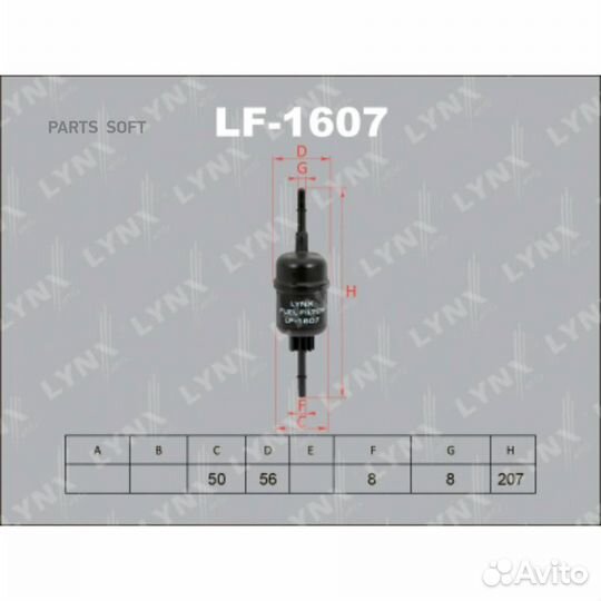 Lynxauto LF-1607 Фильтр топливный