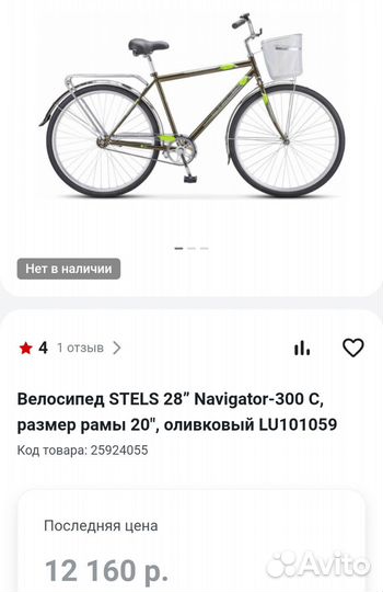 Велосипед stels navigator 28