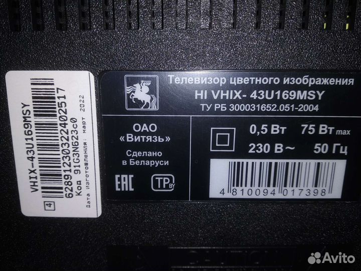 Телевизоры