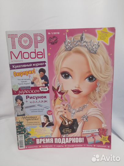 Журналы 2010х годов подростковые