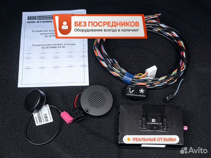 Кнопка SOS / оформление сбгтс эптс